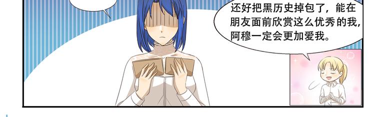 千精百怪韩漫全集-第232话 谁没个黑历史无删减无遮挡章节图片 