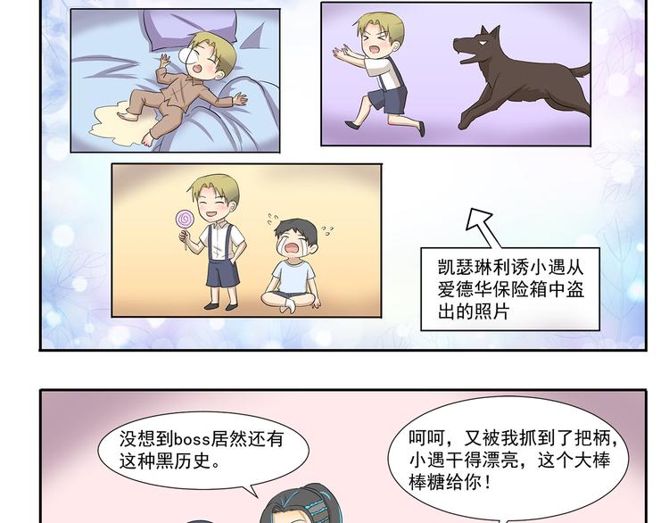 千精百怪韩漫全集-第232话 谁没个黑历史无删减无遮挡章节图片 