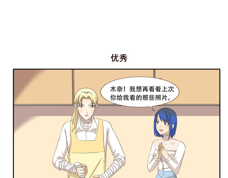 千精百怪韩漫全集-第232话 谁没个黑历史无删减无遮挡章节图片 