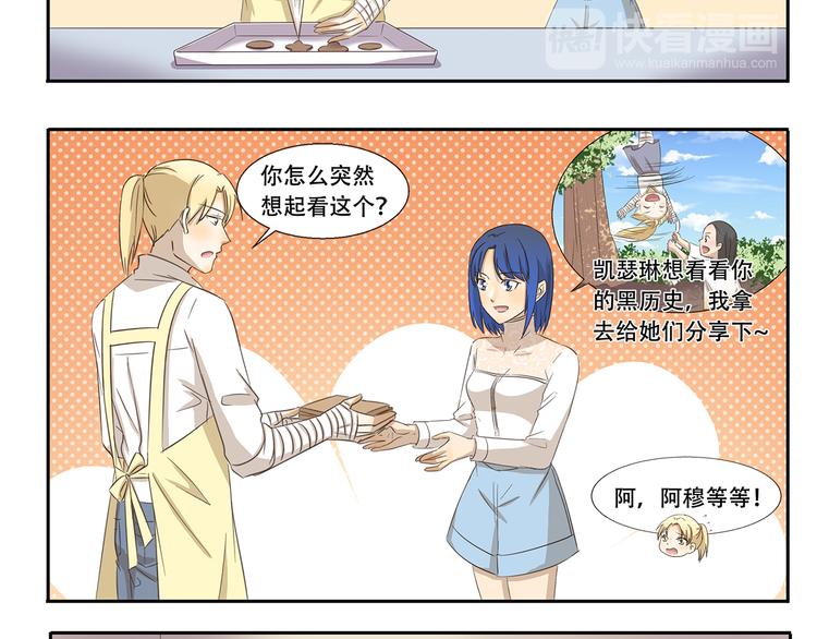 千精百怪韩漫全集-第232话 谁没个黑历史无删减无遮挡章节图片 