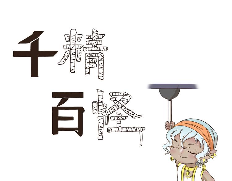 千精百怪韩漫全集-第233话 飞行器无删减无遮挡章节图片 