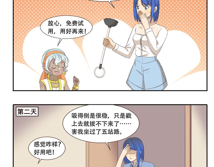 千精百怪韩漫全集-第233话 飞行器无删减无遮挡章节图片 