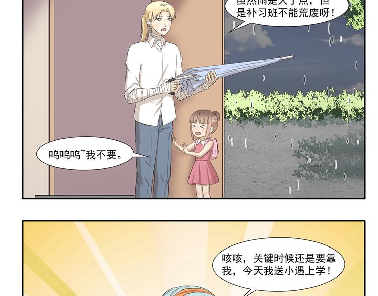 千精百怪韩漫全集-第233话 飞行器无删减无遮挡章节图片 