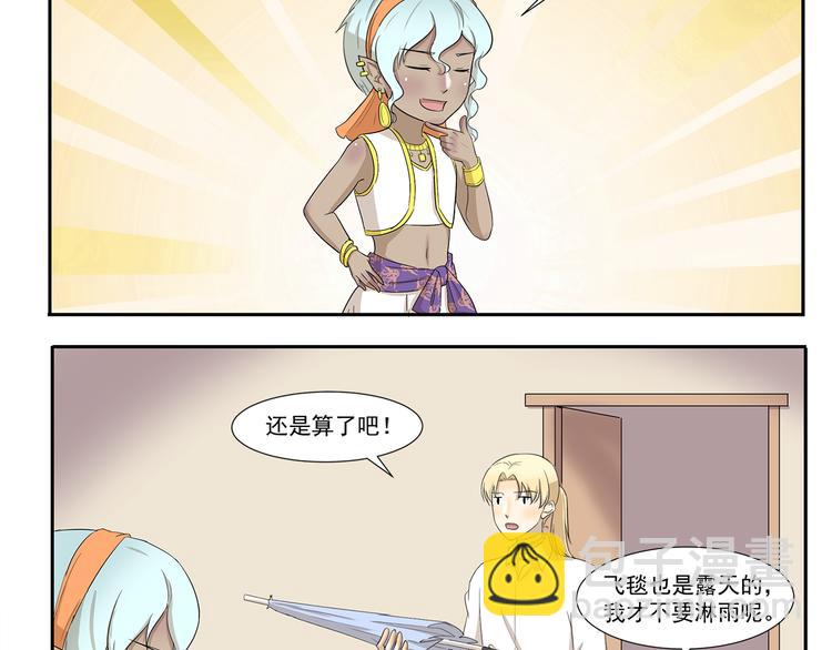千精百怪韩漫全集-第233话 飞行器无删减无遮挡章节图片 