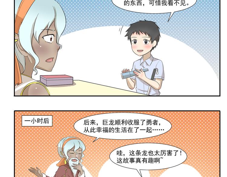 千精百怪韩漫全集-第234话 云中游泳圈无删减无遮挡章节图片 