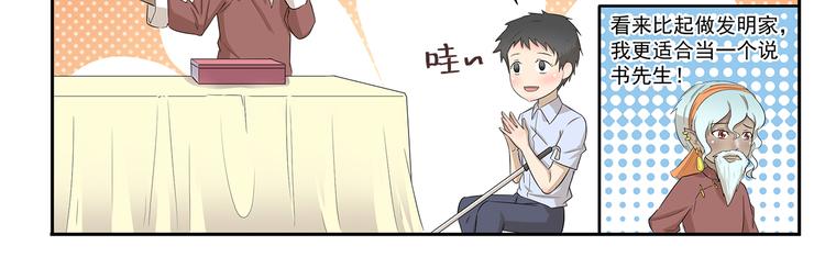 千精百怪韩漫全集-第234话 云中游泳圈无删减无遮挡章节图片 