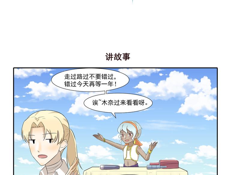 千精百怪韩漫全集-第234话 云中游泳圈无删减无遮挡章节图片 