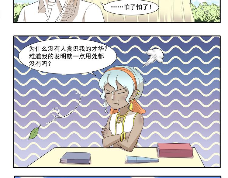 千精百怪韩漫全集-第234话 云中游泳圈无删减无遮挡章节图片 