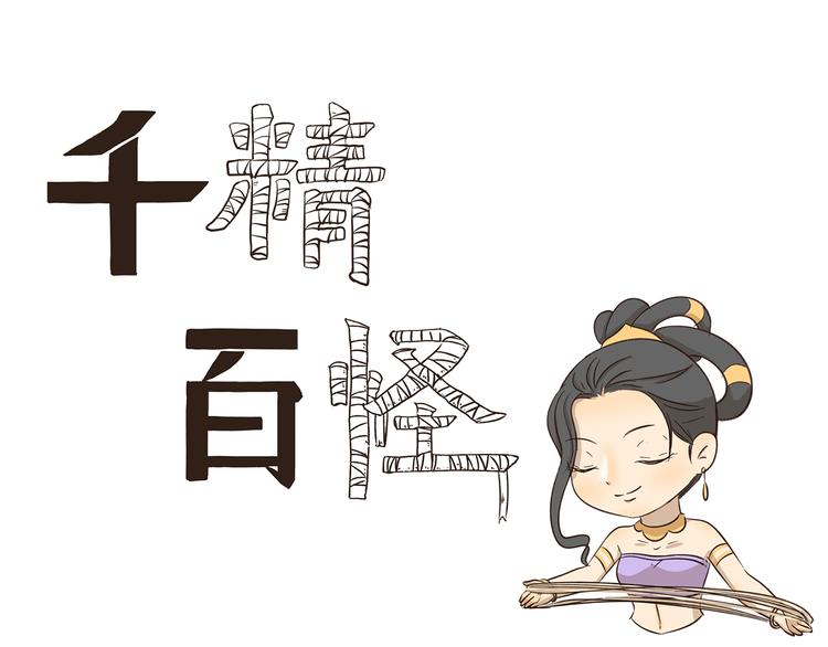 千精百怪韩漫全集-第235话 制霸火锅店无删减无遮挡章节图片 