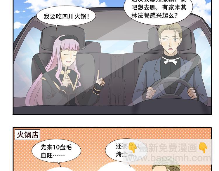 千精百怪韩漫全集-第235话 制霸火锅店无删减无遮挡章节图片 