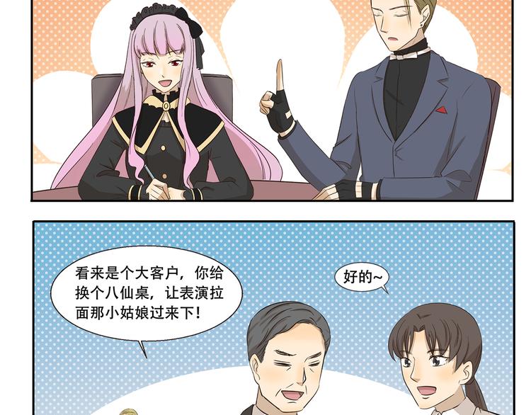 千精百怪韩漫全集-第235话 制霸火锅店无删减无遮挡章节图片 