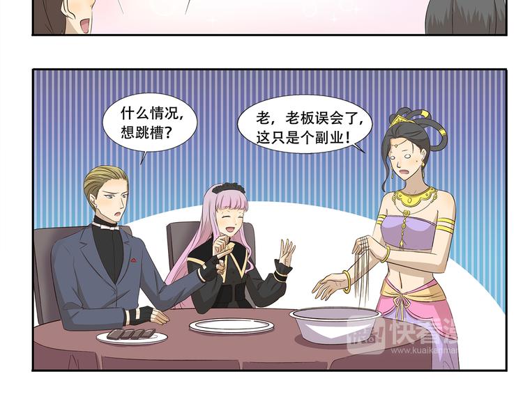 千精百怪韩漫全集-第235话 制霸火锅店无删减无遮挡章节图片 