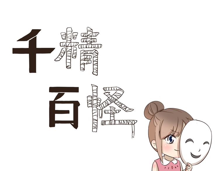 千精百怪韩漫全集-第236话 制霸幼儿园无删减无遮挡章节图片 