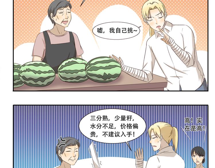 千精百怪韩漫全集-第236话 制霸幼儿园无删减无遮挡章节图片 