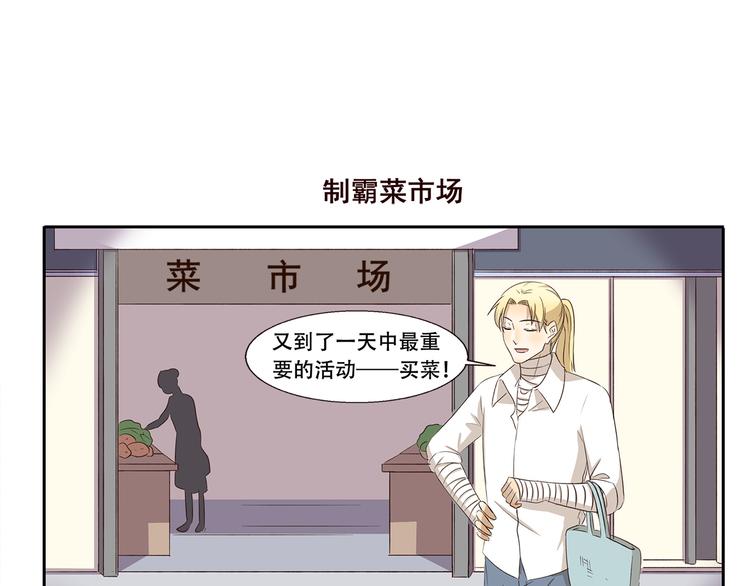 千精百怪韩漫全集-第236话 制霸幼儿园无删减无遮挡章节图片 
