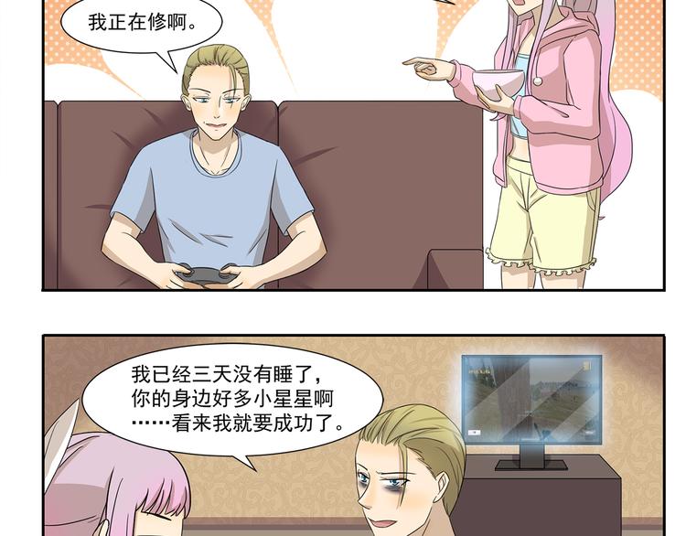 千精百怪韩漫全集-第237话 我欲成仙无删减无遮挡章节图片 