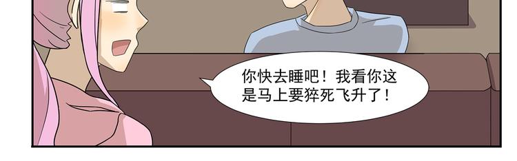 千精百怪韩漫全集-第237话 我欲成仙无删减无遮挡章节图片 