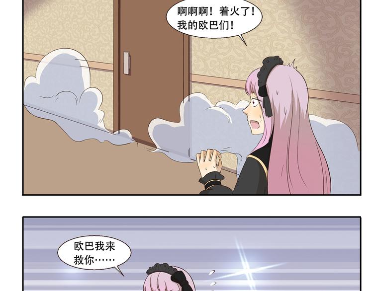 千精百怪韩漫全集-第237话 我欲成仙无删减无遮挡章节图片 