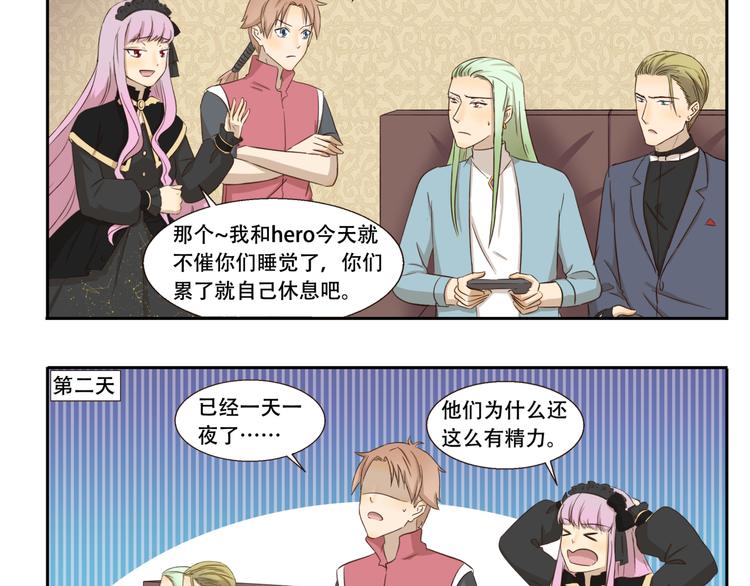 千精百怪韩漫全集-第238话 防不胜防无删减无遮挡章节图片 