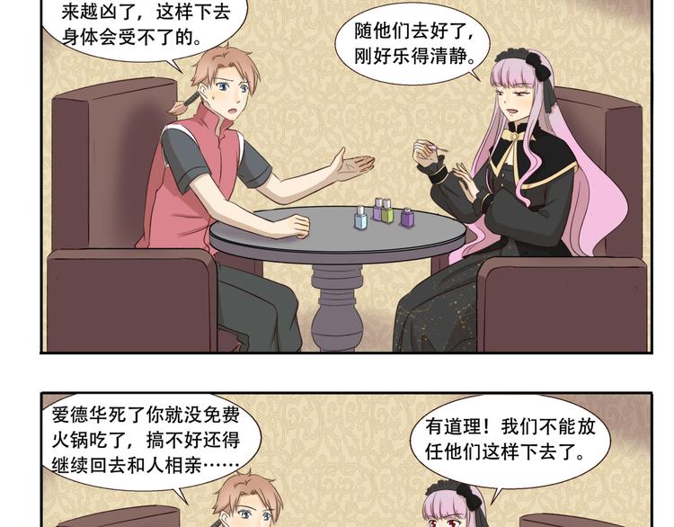 千精百怪韩漫全集-第238话 防不胜防无删减无遮挡章节图片 