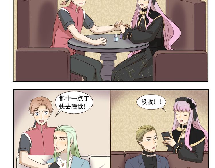千精百怪韩漫全集-第238话 防不胜防无删减无遮挡章节图片 