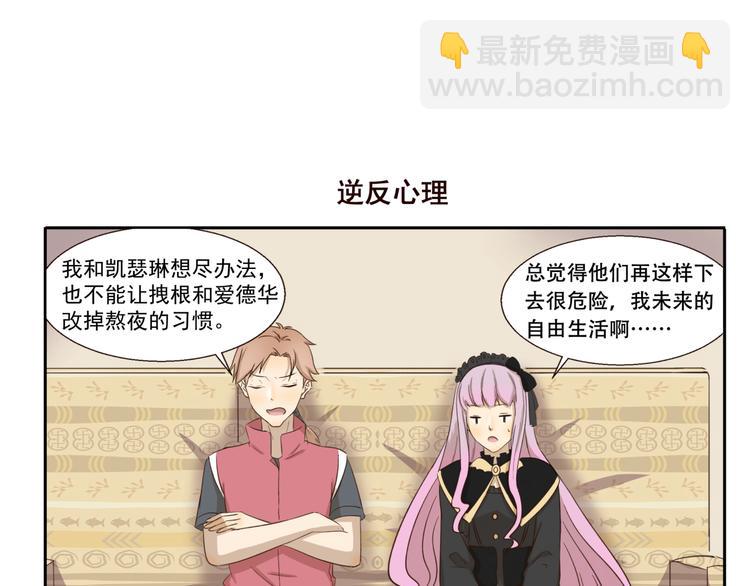 千精百怪韩漫全集-第238话 防不胜防无删减无遮挡章节图片 