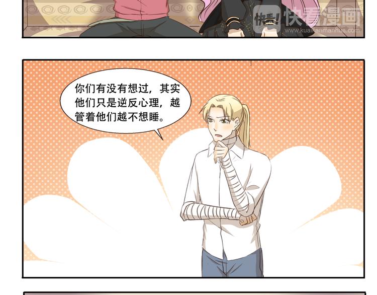 千精百怪韩漫全集-第238话 防不胜防无删减无遮挡章节图片 