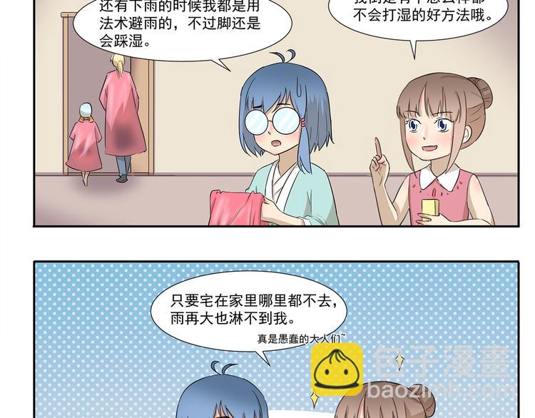 千精百怪韩漫全集-第239话 美妆博主的雨伞无删减无遮挡章节图片 