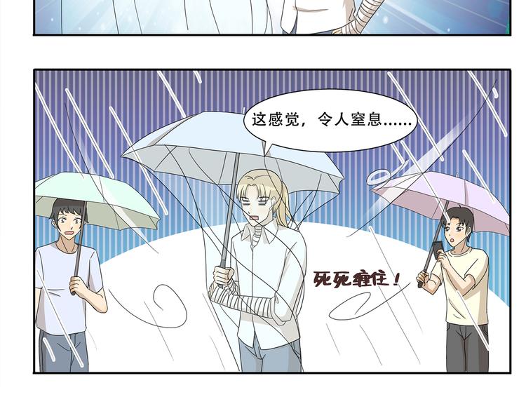 千精百怪韩漫全集-第239话 美妆博主的雨伞无删减无遮挡章节图片 