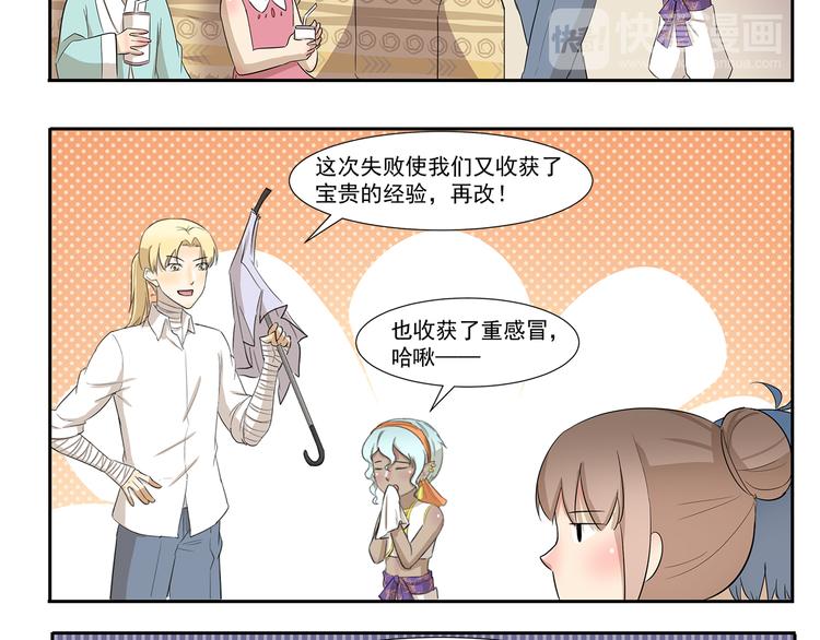 千精百怪韩漫全集-第239话 美妆博主的雨伞无删减无遮挡章节图片 
