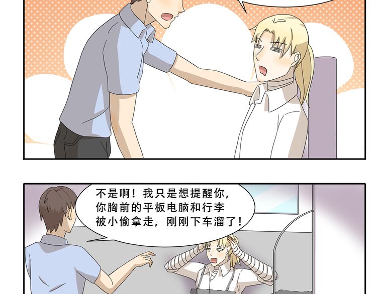 千精百怪韩漫全集-第240话 发明天才无删减无遮挡章节图片 