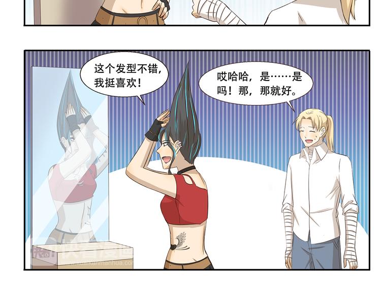 千精百怪韩漫全集-第240话 发明天才无删减无遮挡章节图片 