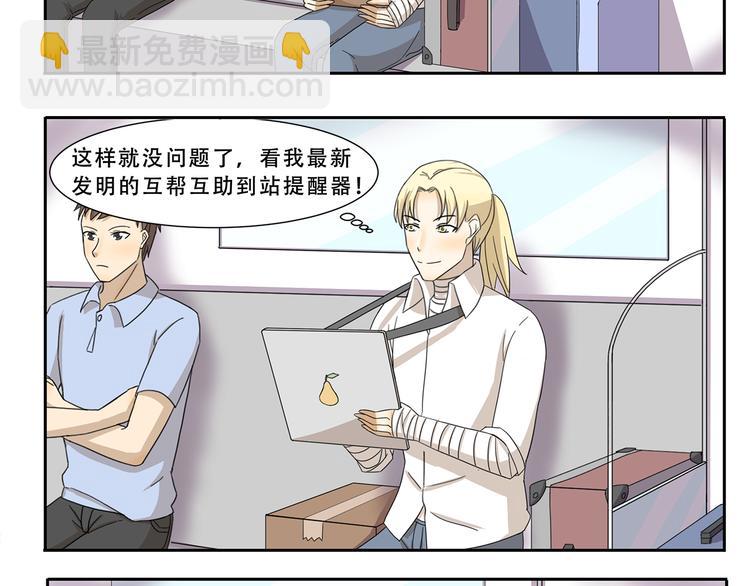千精百怪韩漫全集-第240话 发明天才无删减无遮挡章节图片 