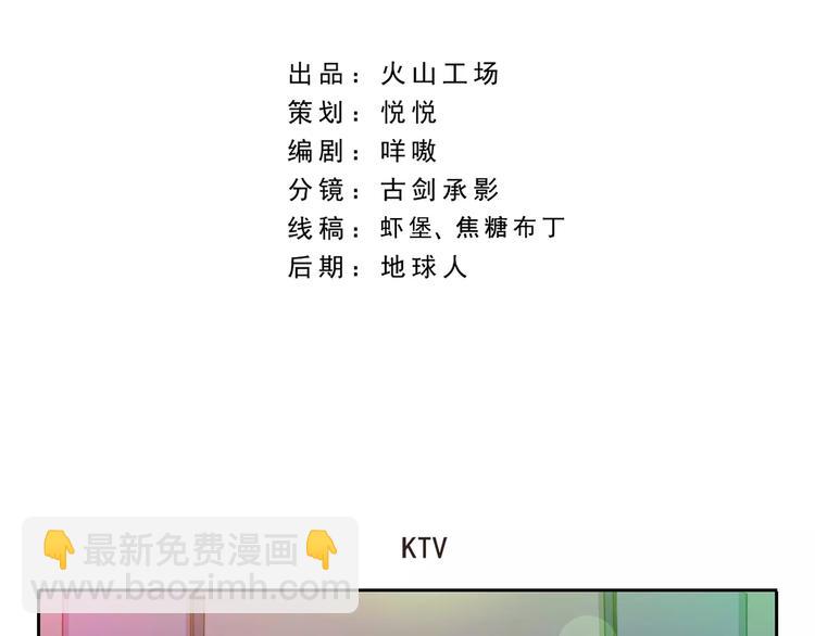 千精百怪韩漫全集-第25话 KTV无删减无遮挡章节图片 