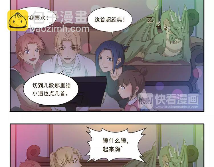 千精百怪韩漫全集-第25话 KTV无删减无遮挡章节图片 