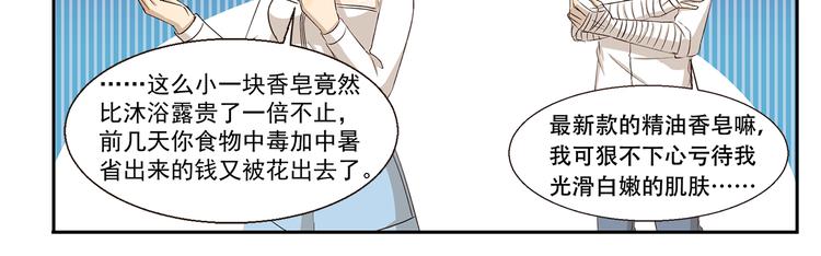 千精百怪韩漫全集-第241话 节俭形象大使无删减无遮挡章节图片 