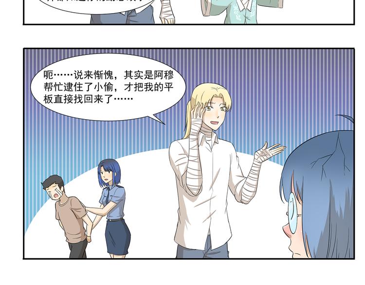千精百怪韩漫全集-第241话 节俭形象大使无删减无遮挡章节图片 