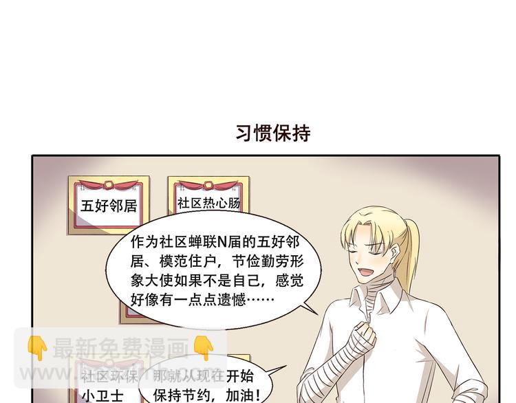 千精百怪韩漫全集-第241话 节俭形象大使无删减无遮挡章节图片 
