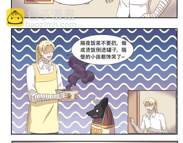 千精百怪韩漫全集-第241话 节俭形象大使无删减无遮挡章节图片 
