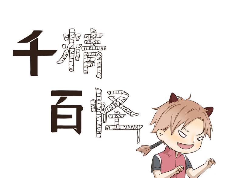 千精百怪韩漫全集-第242话 防身术无删减无遮挡章节图片 