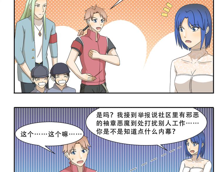 千精百怪韩漫全集-第242话 防身术无删减无遮挡章节图片 