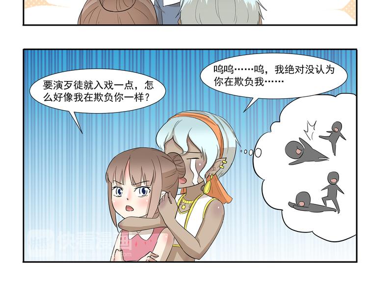 千精百怪韩漫全集-第242话 防身术无删减无遮挡章节图片 