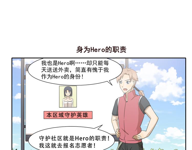 千精百怪韩漫全集-第242话 防身术无删减无遮挡章节图片 
