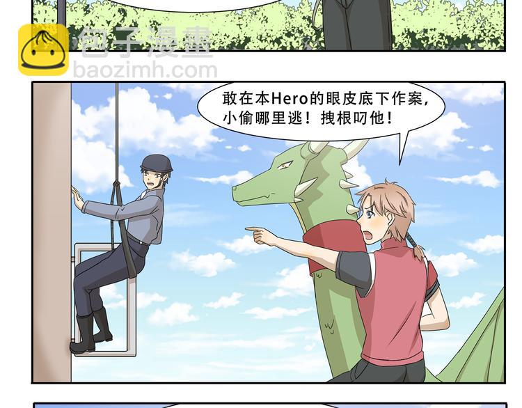 千精百怪韩漫全集-第242话 防身术无删减无遮挡章节图片 