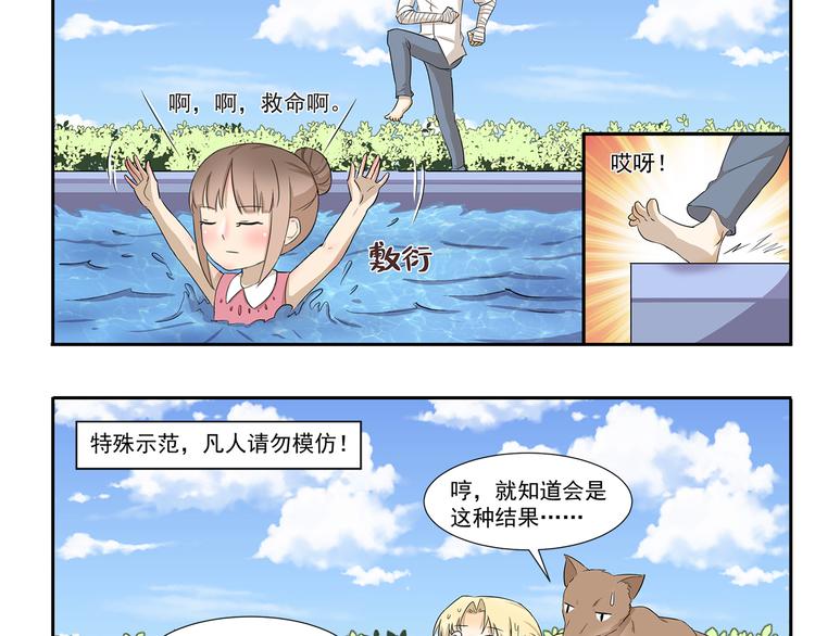 千精百怪韩漫全集-第243话 心脏复苏无删减无遮挡章节图片 