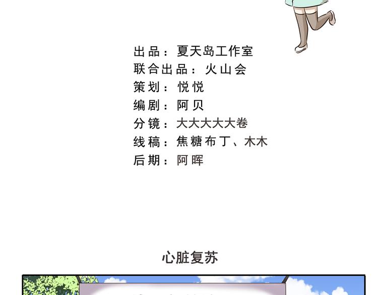 千精百怪韩漫全集-第243话 心脏复苏无删减无遮挡章节图片 