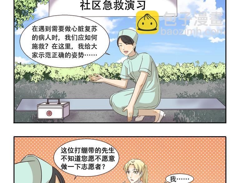 千精百怪韩漫全集-第243话 心脏复苏无删减无遮挡章节图片 