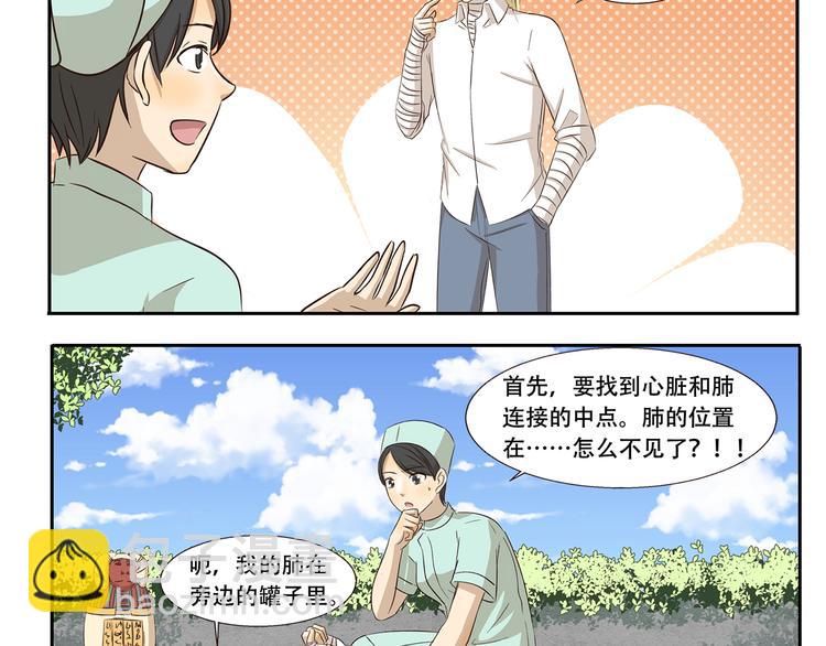千精百怪韩漫全集-第243话 心脏复苏无删减无遮挡章节图片 
