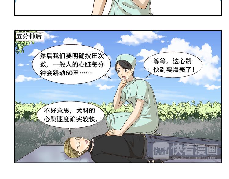 千精百怪韩漫全集-第243话 心脏复苏无删减无遮挡章节图片 