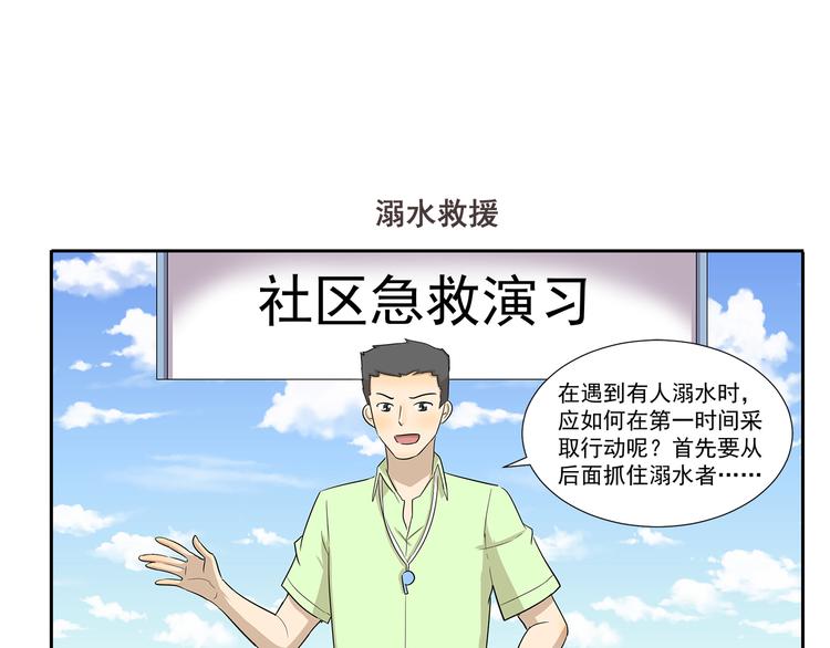 千精百怪韩漫全集-第243话 心脏复苏无删减无遮挡章节图片 